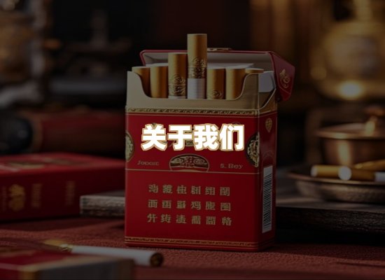 关于东尚香烟网